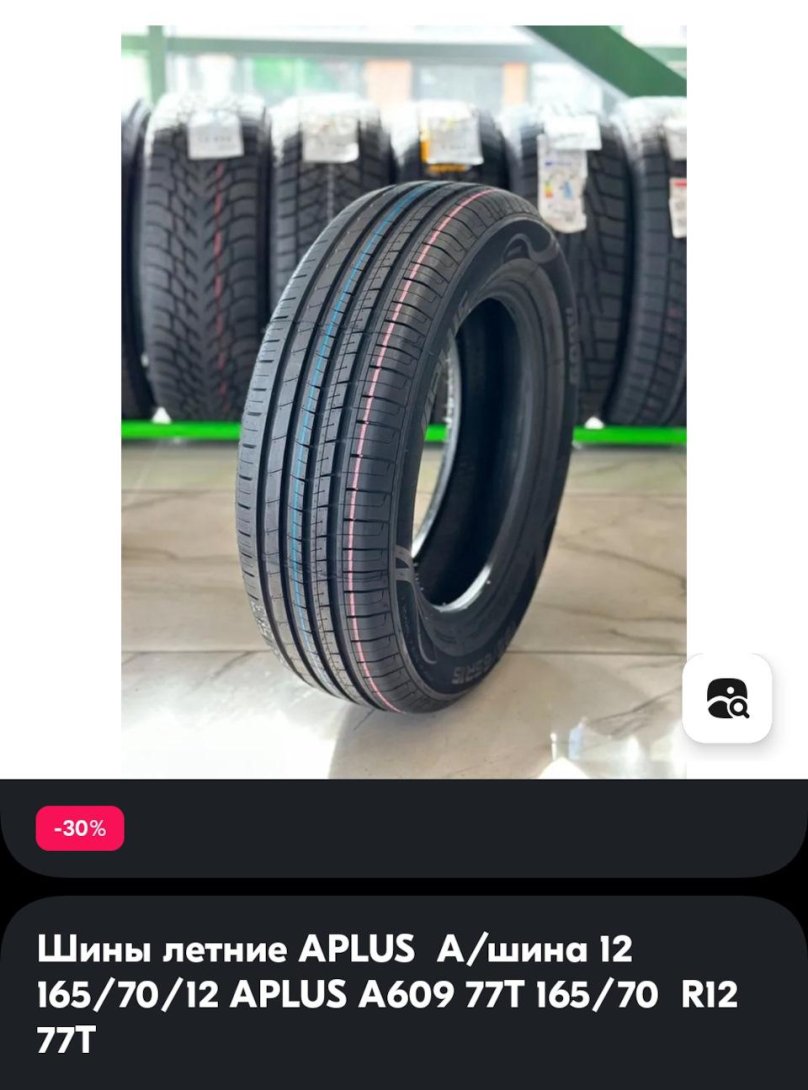 Triangle tr692 385/65 r22.5