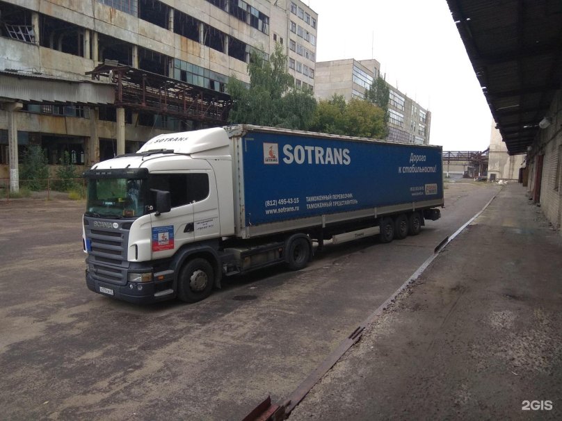 Группа компаний Сотранс