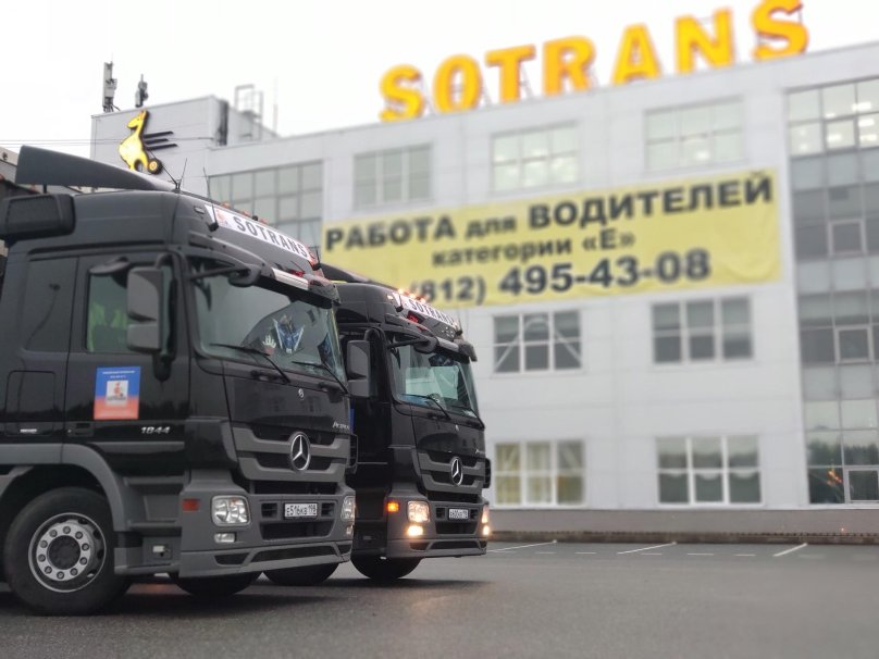 Сотранс красный Бор