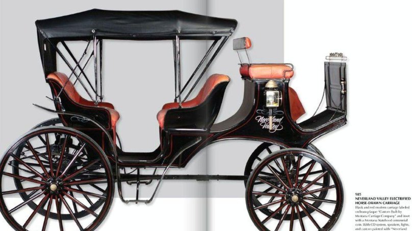 Фаэтон карета