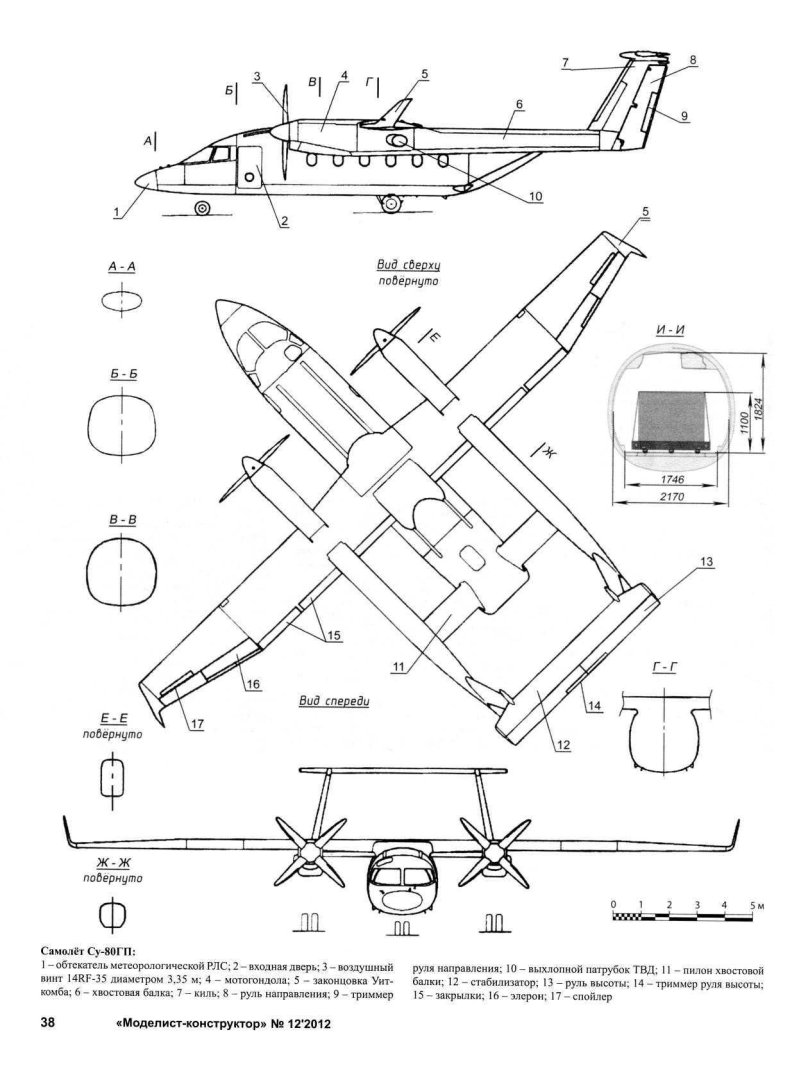 Су-80 чертежи