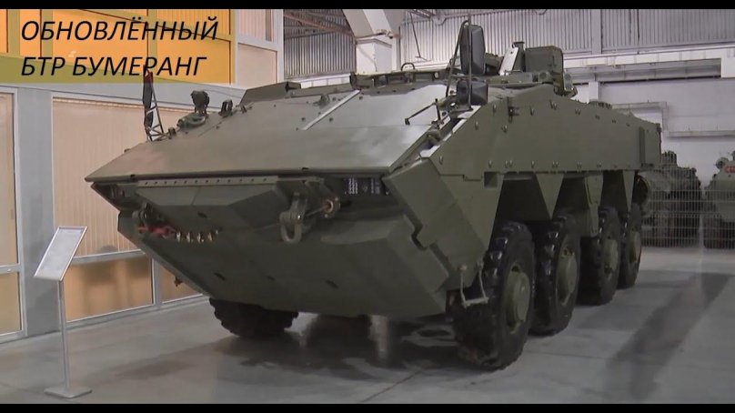 БМП Бумеранг 2022
