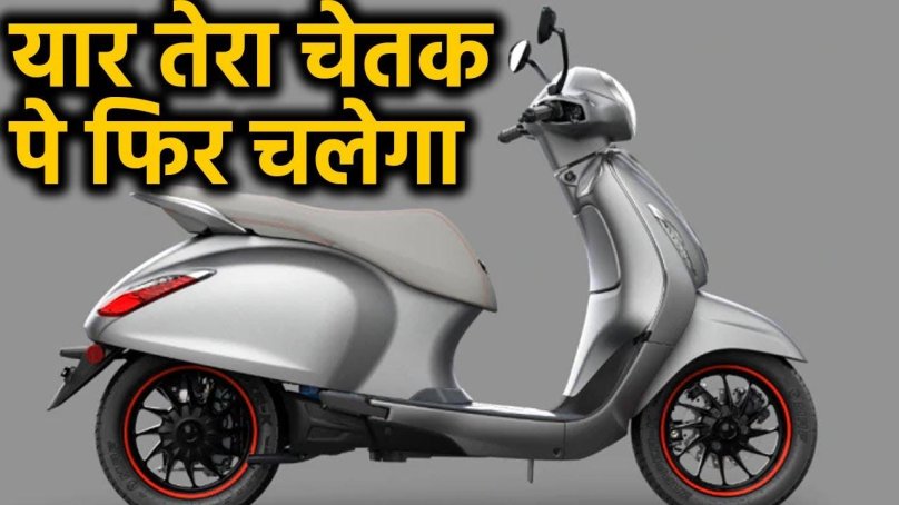 Скутер Bajaj Chetak