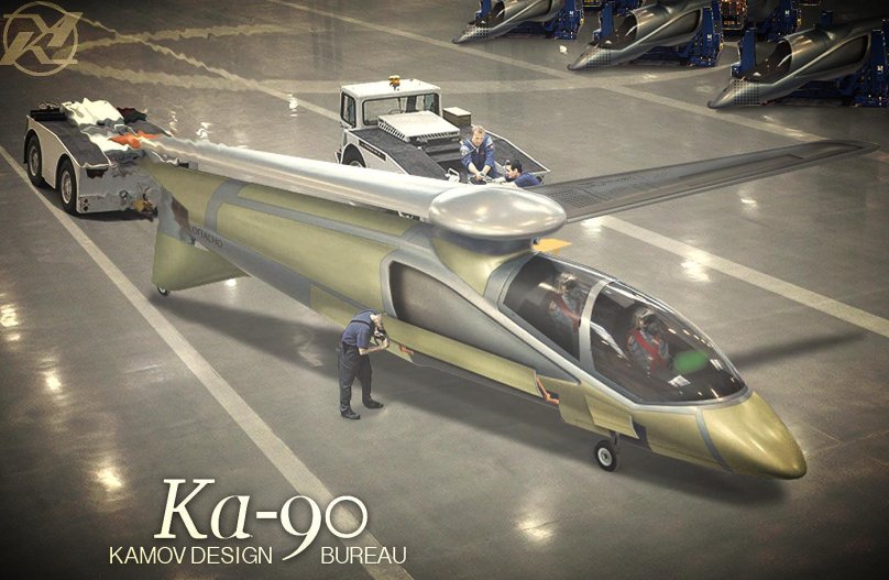 Ка-90 вертолёт