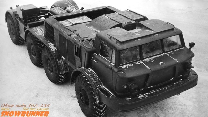 ЗИЛ-135 тягач
