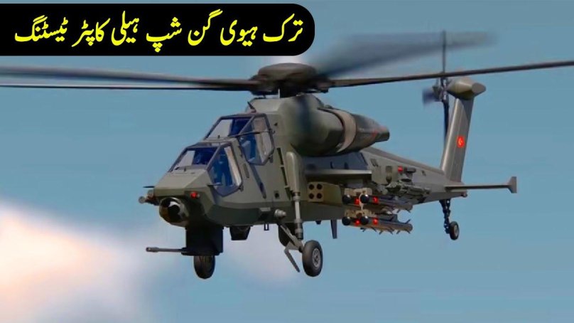 Турецкий ударный вертолет Atak-2