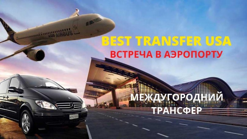 Mercedes Vito Airport transfer