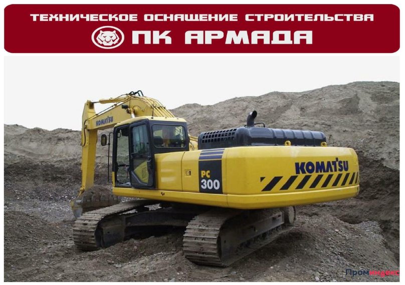 Экскаватор Komatsu pc300