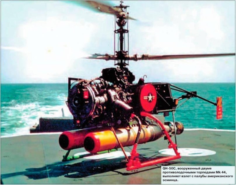 Беспилотный вертолёт QH-50d