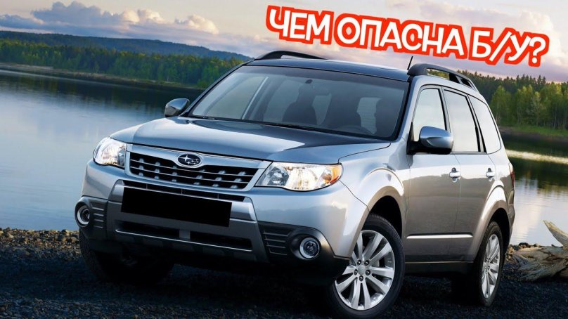 Субару Форестер 3