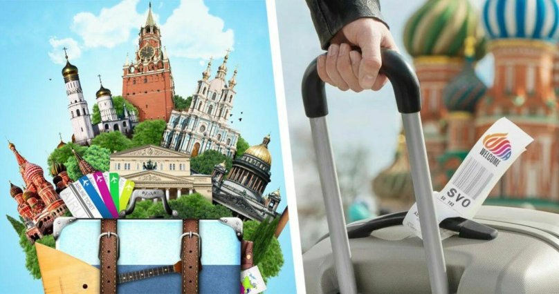 Туризм в России