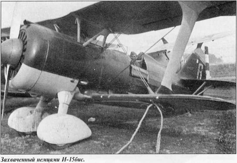 Поликарпов и-152