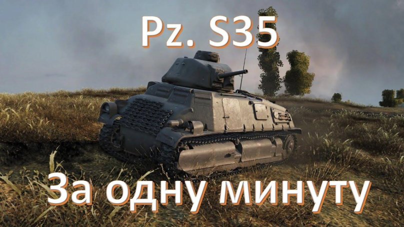 PZ.Kpfw. S35 739