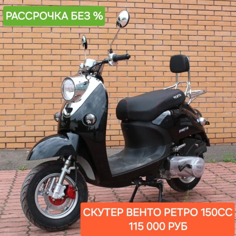 Скутер Vento Retro 50