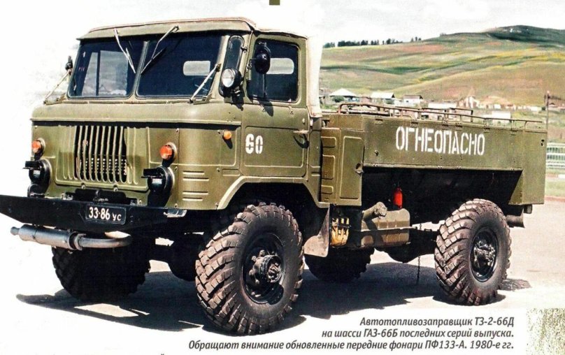 ГАЗ 66 С грузом