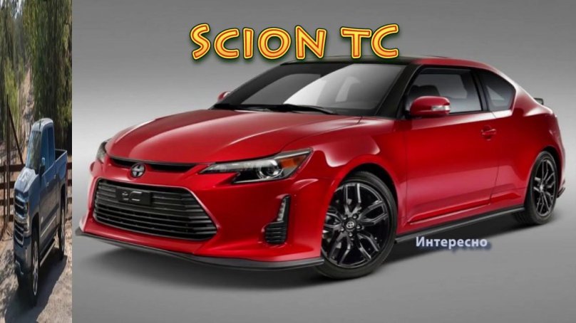 Тойота Scion TC