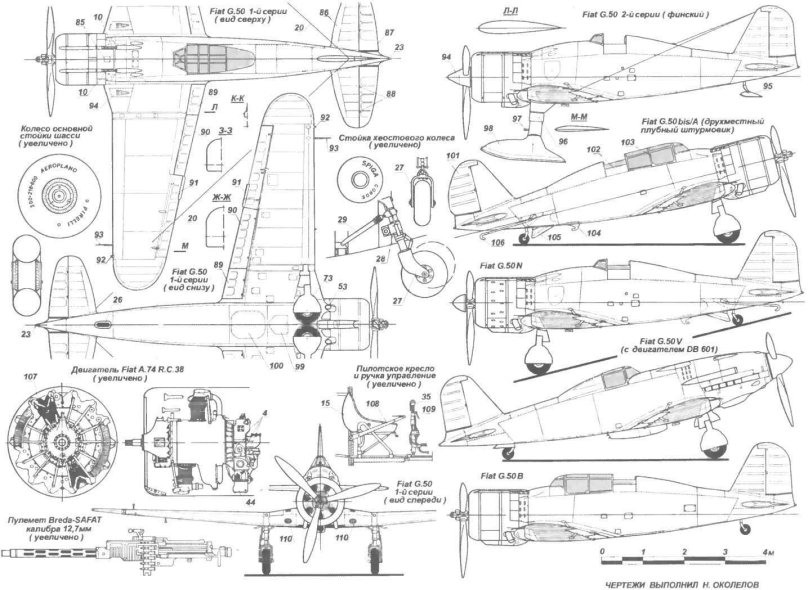 Фиат г 50 истребитель