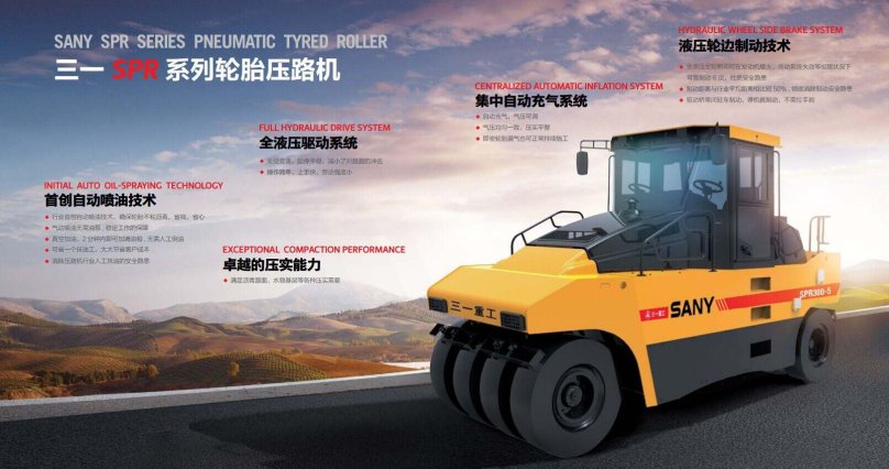 Пневмоколесный каток sany