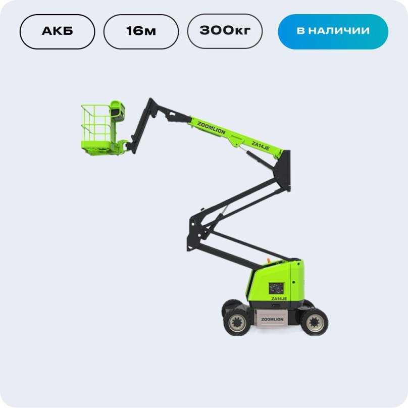 Подъемник коленчатый Zoomlion za20j
