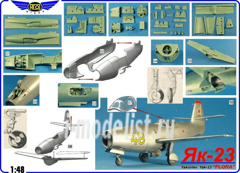 Як-23 1/48