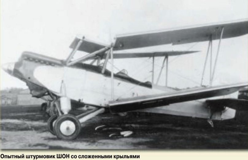 ТШ-2 самолет