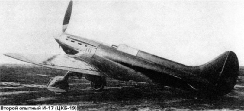 Истребитель и-21 (ЦКБ-32).