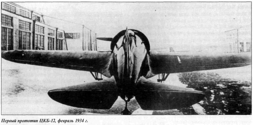 Самолет ЦКБ-12 И-16