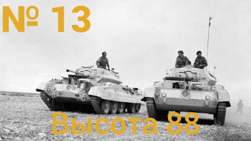 Танк Крусейдер в Северной Африке