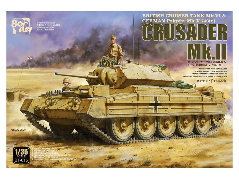 Танк Крусейдер