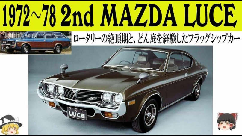 Mazda 929 Luce