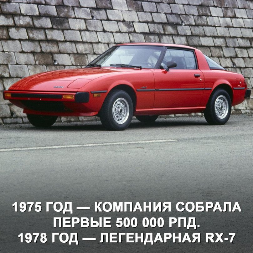 Mazda RX 7 1979