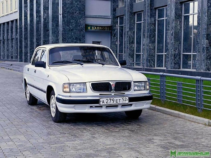 Машина Волга ГАЗ 3110