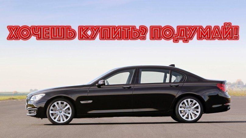 BMW 7 2012