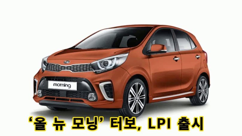 Киа морнинг 2021