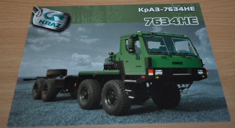 Шасси КРАЗ-7634