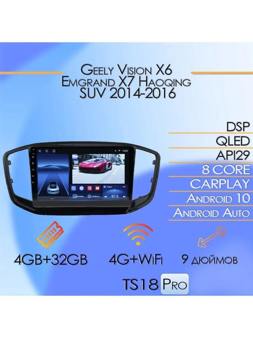 Geely Haoqing SUV 2014-2016