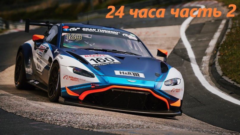 Aston Martin Vantage gt4