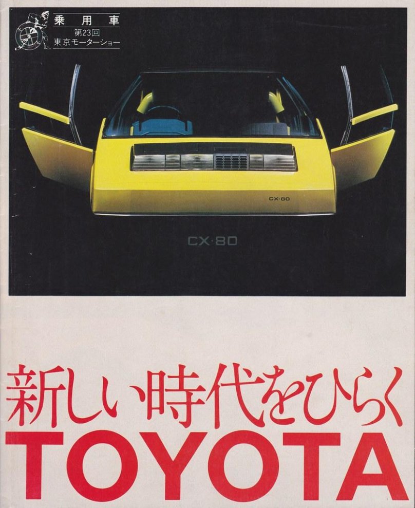 Japan cars catalogues book