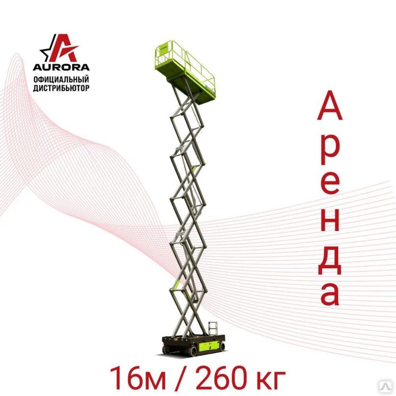 Подъемники Zoomlion zs1414hd