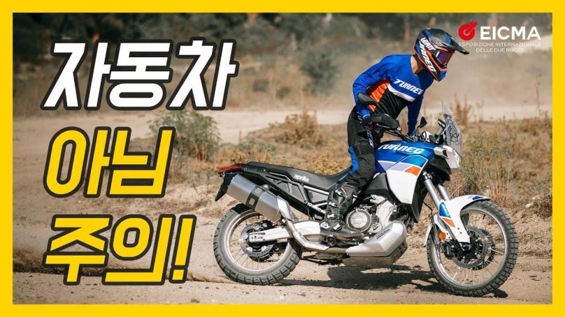 Aprilia турэндуро