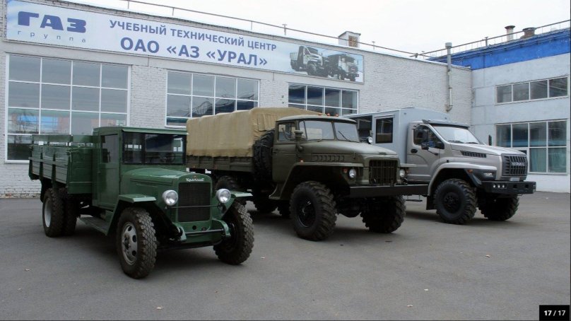 Автозавод Урал Миасс