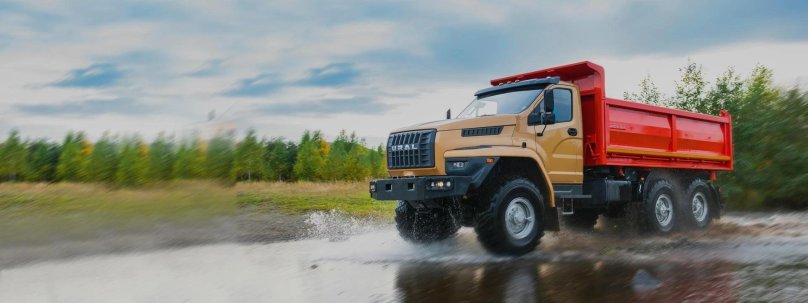 Урал next самосвал
