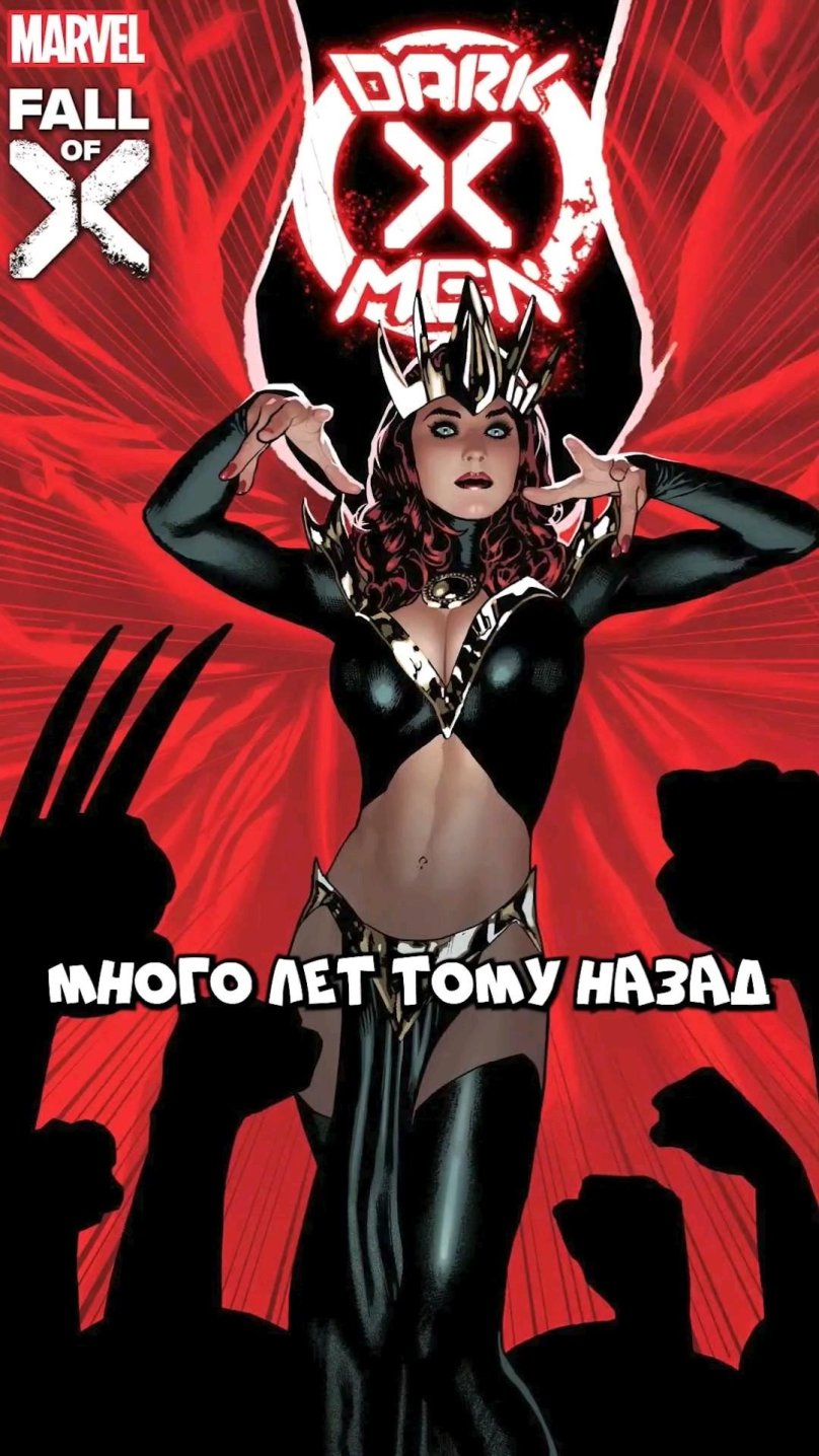 Бессмертные Марвел