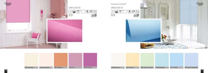 Mini amigo рулонные шторы Alfa