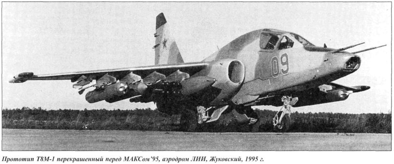Су-25т с Вихрь