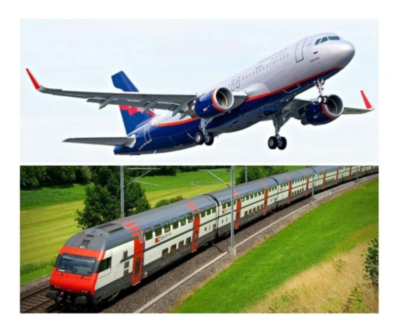 Самолёты и поезда