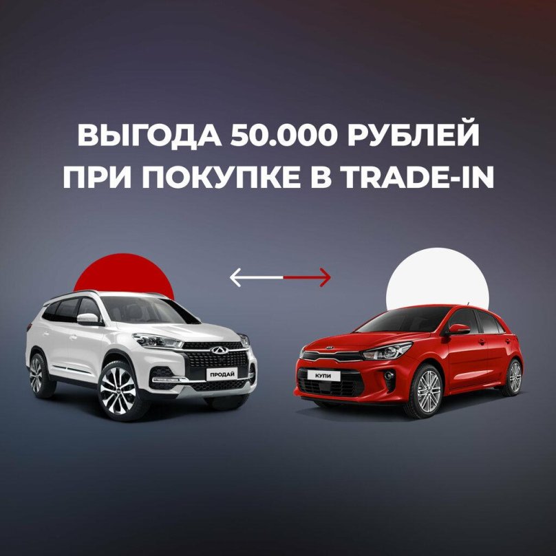 Trade in Kia