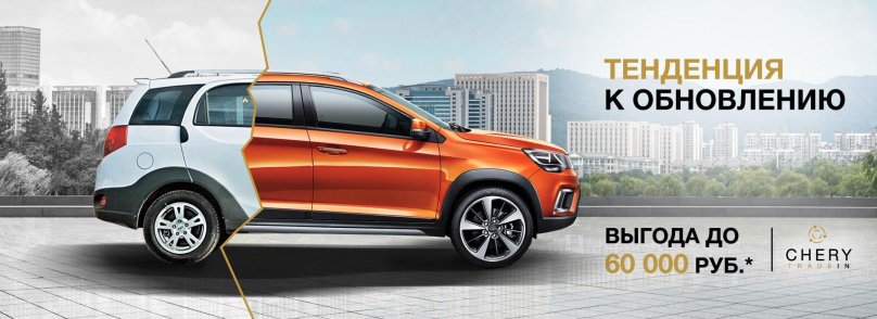 ТРЕЙД ин чери