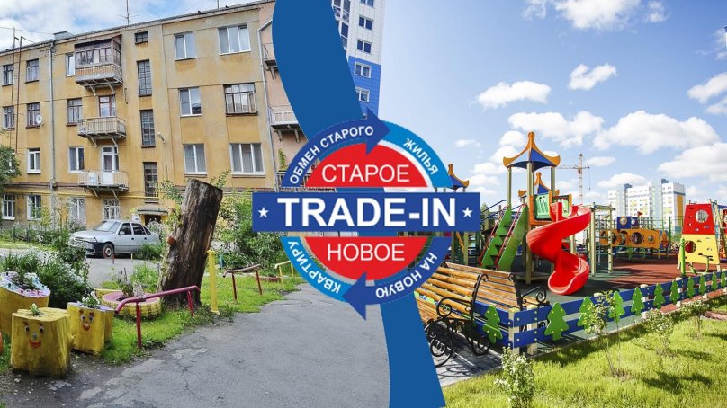 Trade in квартиры