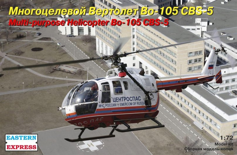 Бо п105 вертолет МЧС